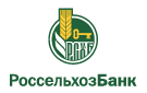 Банк Россельхозбанк в Чулковке